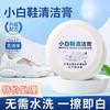 Crema Limpiadora para Zapatos Blancos, Herramienta Limpiadora de Zapatos Sin Lavado, Agente Limpiador Especial para Zapatos para Limpiar y Pulir Zapatos, Mantenimiento de Zapatos Blancos, Descontaminación y Entrega