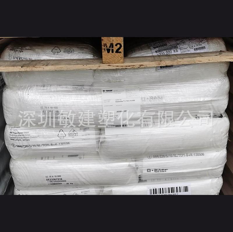 巴斯夫TPU代理 (8)