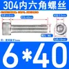 Tornillos de Acero Inoxidable 304 con Cabeza Cilíndrica y Hexágono Interior Din912 M1.4M1.6M3M4M5M6M8M10