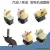 Accesorios para Generador de Gasolina/Diésel 3 Kw 5/8Kw Bastidor de Pie Amortiguador Antivibración Almohadilla de Goma Pie Amortiguador
