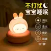Luz de Noche de Mascota Linda Compañera para Habitación Infantil, Luz con Sensor Táctil Recargable por USB, Lámpara LED de Dibujos Animados para Cama de Bebé