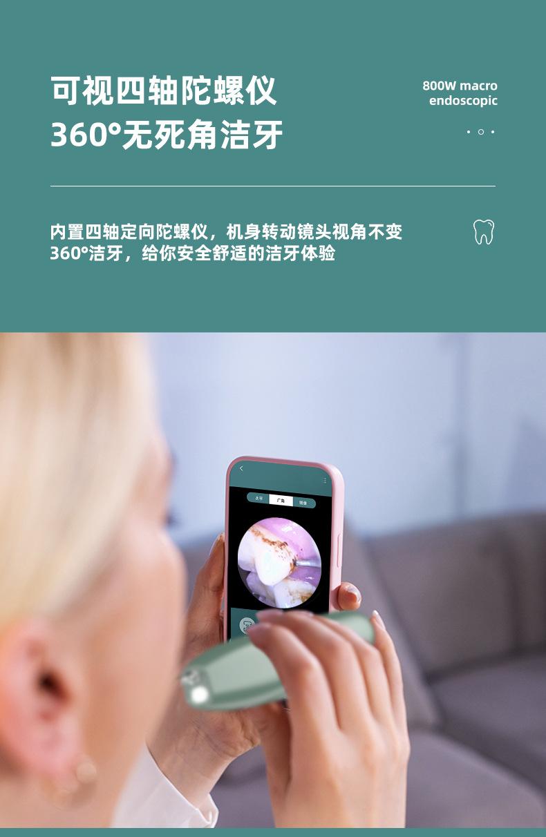 可视洁牙仪_08