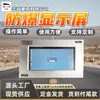 Directamente del Fabricante, Pantalla a Prueba de Explosiones, Unidad de Visualización a Prueba de Explosiones y de Seguridad Intrínseca, Unidad de Visualización a Prueba de Explosiones Xh12