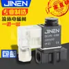 Válvula solenoide neumática 2P025-08/06 DC24V una entrada-una salida/válvula de control de fluidos de dos puertos y dos posiciones