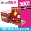 Clásico Gaopin Colorido Gaopin A3A4 Papel de Copia 70g 80g Papel de Impresión Asia Senbo