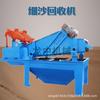 Producción de Mianyang Tipo 1225 Máquina de Reciclaje de Arena Fina Equipo de Criba Vibratoria de Deshidratación Video de Trabajo de la Máquina de Reciclaje de Arena Fina de Agua Residual