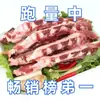 [En Oferta] Lomo de Cerdo Fresco, Costillas de Cerdo, Costillas de Cerdo, Cartílago de Cerdo, Cerdo Deshuesado, Huesos de Cerdo Crujientes para Uso Comercial