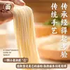 Auténticos Fideos Wonton Hechos a Mano con Bambú, Sin Aditivos, No Fritos, Fideos Hechos a Mano Estilo Hong Kong, Tienda Oficial Principal