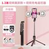 Palo Selfie Trípode 1.6m para Fotografía de TikTok con Control Remoto y Luz de Relleno, Universal para Teléfonos Móviles, Varilla Extendida para Disparo Vertical