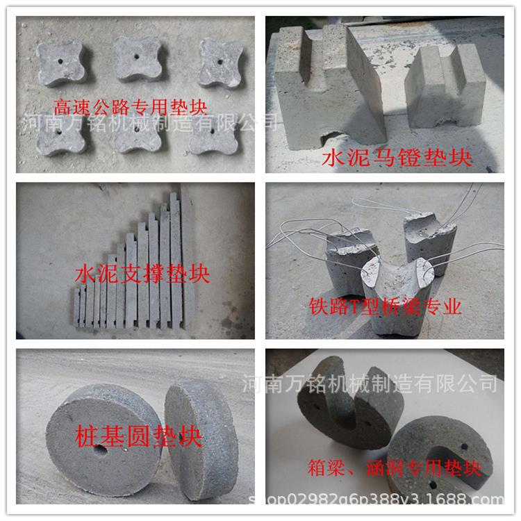 组合垫块样块