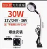 Luz de Trabajo LED para Máquina Herramienta 220V Lámpara de Iluminación para Fresadora y Rectificadora Brazo Flexible Luz de Curva Universal Luz para Máquina Herramienta CNC 24V