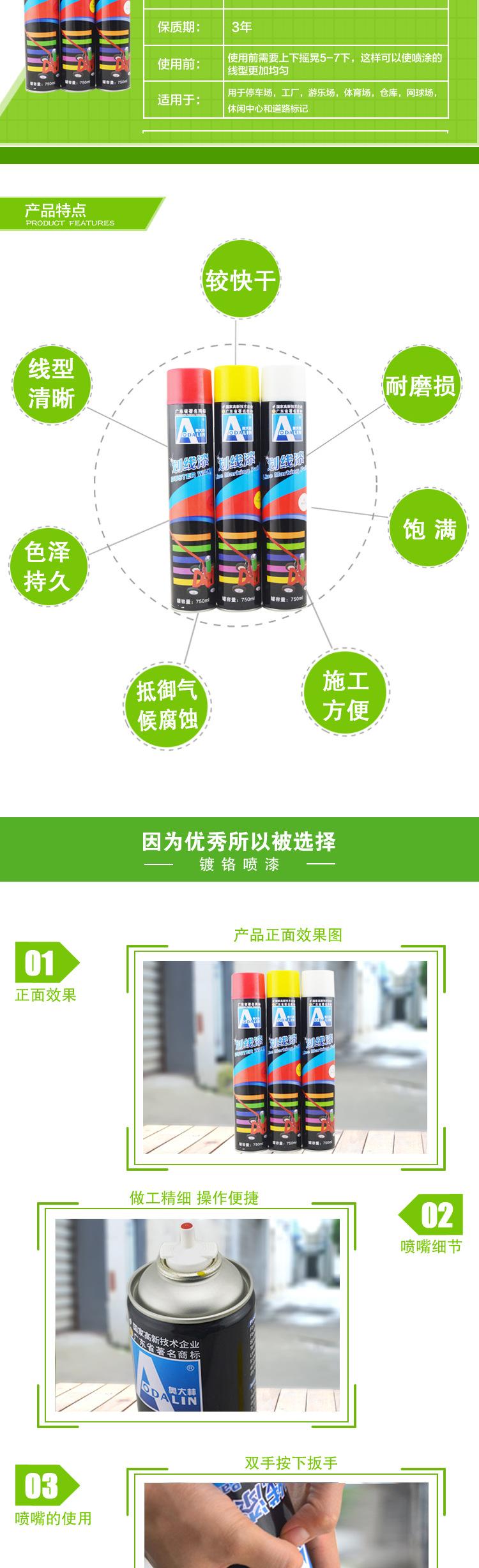 马路自喷划线漆