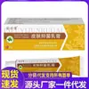 Atacado do Fabricante Creme Antibacteriano para Pele Anxingtang 20g, Cuidado Antibacteriano Completo, Qualificações Completas, Produto Quente de E-commerce