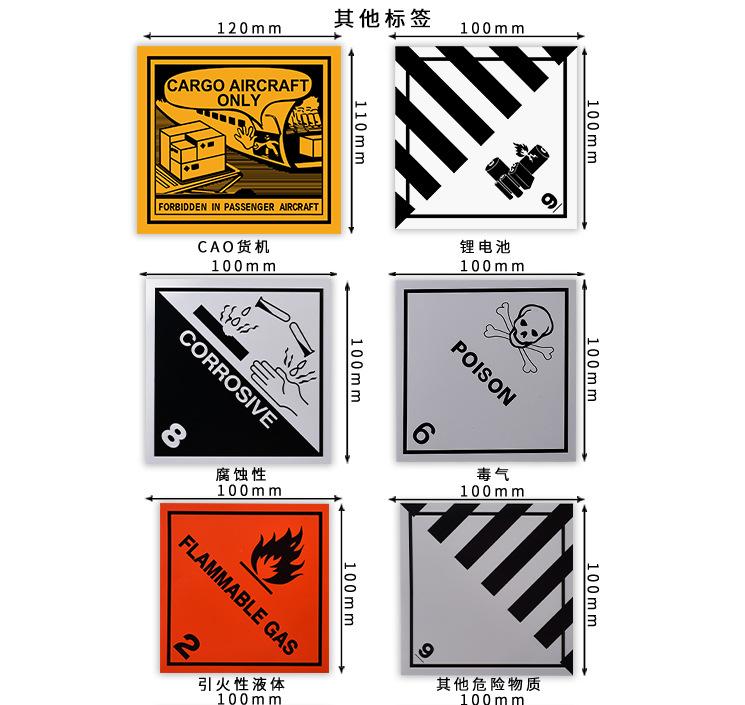 锂电池警示标签详情页5.jpg