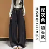 Pantalones de Pierna Ancha con Hoja Curva Estilo Perezoso para Mujer Otoño 2026 Nuevos Sueltos de Cintura Alta Adelgazantes Petite Relajados Casuales