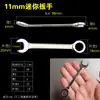 Juego de Llaves Pequeñas de Doble Propósito Mini Métrico 4-11mm Flor de Ciruelo Llave Abierta Llave de Flor de Ciruelo Imperial