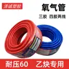 Tubo de Oxigênio, Tubo de Soldagem Acetilênica, Fabricante Resistente a Altas Temperaturas e Retardante de Chamas, Tubo de Oxigênio Acetileno para Gás Resistente à Pressão e à Explosão, Material de Poliuretano