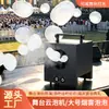 Etapa de Nuevo Producto Máquina de Burbujas de Nube, Máquina de Burbujas de Humo, Máquina Todo en Uno de Humo de Nube para Bodas, Máquina de Cañón de Humo para Espectáculos Comerciales