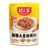 Haorenjia Condimento para Olla Caliente Picante 220G/Bolsa Suavemente Picante Condimento Sichuan para Olla Seca Base para Cocinar Olla de Estofado