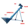 Alimentador Helicoidal Elevador de Grãos Alimentador de Sucção de Grãos Milho Pequeno Tubular Doméstico Máquina de Sucção de Grãos