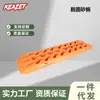 Tablero de alivio para coche, para jugar en la arena todoterreno, para viajes en coche a Xizang, tablero a prueba de arena, arena, nieve, autorrescate, antideslizante, pista de rescate