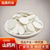 Huaiyam 500g Suelo de Jiaozuo, Henan Polvo de Camote Seco Huaiyam Varilla de Hierro Pastillas de Camote Pastillas Secas Nuevo Artículo Sin Azufre