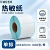 Papel térmico Xuanwei à prova de três (água, óleo, atrito) papel etiqueta autoadesivo 100x100 papel etiqueta térmica para código de barras impressão para entrega expressa