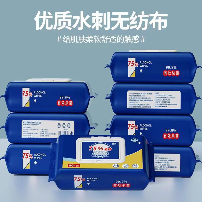 消毒抽纸3