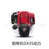 Motor de cortador de grama dois tempos 40-5F motor único quatro tempos 139/GX35F potência do motor principal