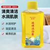 Gel de Banho Líquido de Enxofre Antibacteriano Portátil Cuidado Agente de Limpeza Profunda Gel de Banho Atacado
