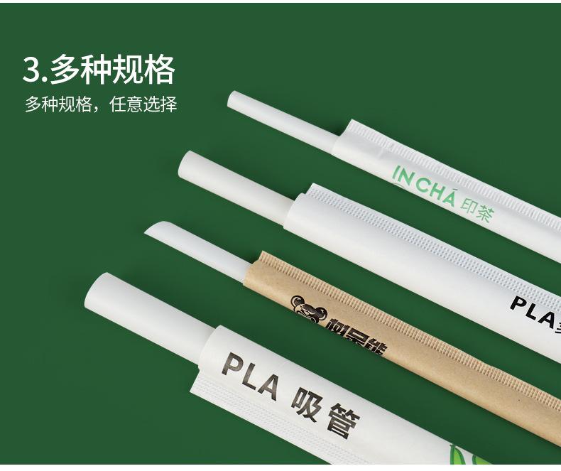 PLA吸管详情_09