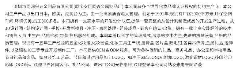 折叠镜策划内页_24