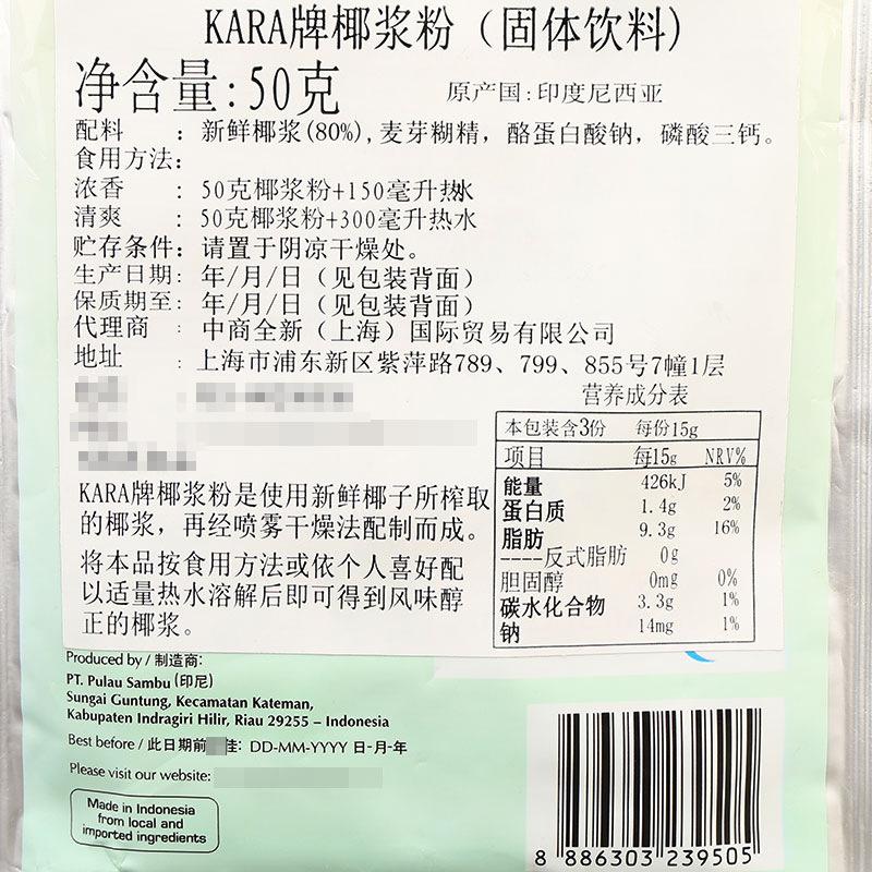 佳乐椰浆粉50克3-1.jpg