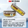 Máscara de gas 3M6200, máscara de formaldehído, pintura en aerosol, gas especial, a prueba de polvo, pesticidas químicos, carbón activado, máscara 3M