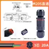 Conector impermeable pasante tipo T tipo Y conector intermedio de cable para farola exterior a prueba de lluvia 2 núcleos 3 núcleos 4 núcleos 5 núcleos