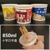 Copa Oden Anti-quemaduras Vaso de Papel Desechable Cubo Tazón de Papel Espesado con Tapa Caja de Embalaje Comercial para Llevar