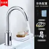 Grifo para Lavabo Espesado y Elevado, Grifo Alto para Lavabo, Venta al por Mayor de Proyectos Transfronterizos, Grifo de Cocina con Sensor Infrarrojo para Agua Caliente y Fría