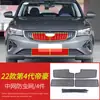 Aplicable a 19-2 Geely Xingyue l red a prueba de insectos versión híbrida Thor red protectora del radiador a prueba de mosquitos Xingyue s algodón