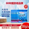 Polvo para Jabón Natural Canal Grande con Aroma a Flor de Gardenia 30g Potente Quitamaquillaje Detergente para Ropa Sin Fósforo para Uso en Casa con Fragancia de Larga Duración