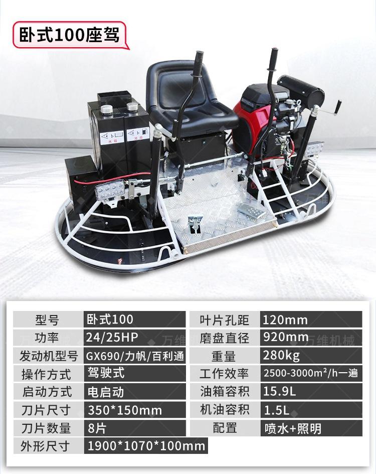 7-山东万维机械抹光机详情