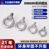 Parafuso olhal DIN580, olhal de içamento para rigging, parafuso olhal marítimo, parafuso olhal de aço inoxidável 304/316