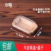Caja de Embalaje para Sushi de Papel Kraft de Celebridad de Internet Rectangular Caja de Papel de Arroz de Alga Marina Desechable de Alta Gama Comercial con Tapa