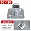 Conector de Tubo Quadrado Sem Solda Fivela Fixa 20/25/30 Aço Inoxidável Conector de Tubo Quadrado Fixação de Aço Quadrado Galvanizado