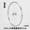 Bicicleta Leve 22/24/26 Polegadas Aro de Aço com Rolamento Cubo Traseiro Cubo de Roda de Liga de Alumínio Rodas Dianteira e Traseira Conjunto de Rodas de Velocidade Única