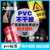 PVC Esmerilado Impermeable Adhesivo Fuerte Autoadhesivo Suministros de Fabricante Teclas Eléctricas Abultado Lámina de Plástico PC Película Control Placa de Identificación