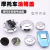 Tapa de Tanque de Combustible para Motocicleta de Tres Ruedas Adecuada para Dayang 100/Cbt125 Jialing 70 Tapa de Bloqueo de Tanque de Combustible Kymco Lingying Tapa de Aceite