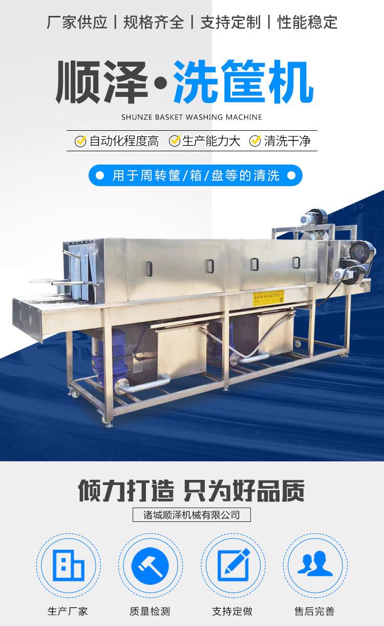 顺泽洗筐机_01.jpg