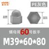 Tapa Protectora de Tuerca de Plástico Manga Protectora para Perno Hexagonal Tapa para Tornillo Suministros de Fabricante Cubierta Antipolvo para Perno Ch108