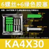 Tornillos Autorroscantes de Acero Inoxidable 304 con Tornillos de Expansión de Plástico Antióxido y Tacos de Nylon Blanco-Verde