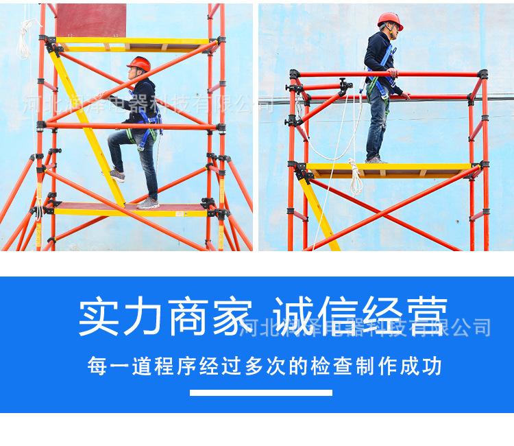 快速组装脚手架